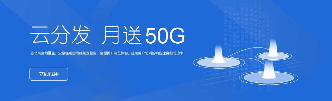 阿里云 / 腾讯云?试试 VeryCloud 免费 50G 流量支持 SSL 阿里云 / 腾讯云?试试 VeryCloud 免费 50G 流量支持 SSL