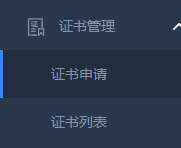SSL 证书免费申请？百度云加速疑将支持免费版 HTTPS 加速