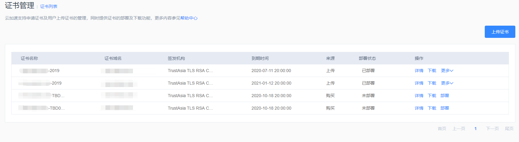 SSL 证书免费申请？百度云加速疑将支持免费版 HTTPS 加速
