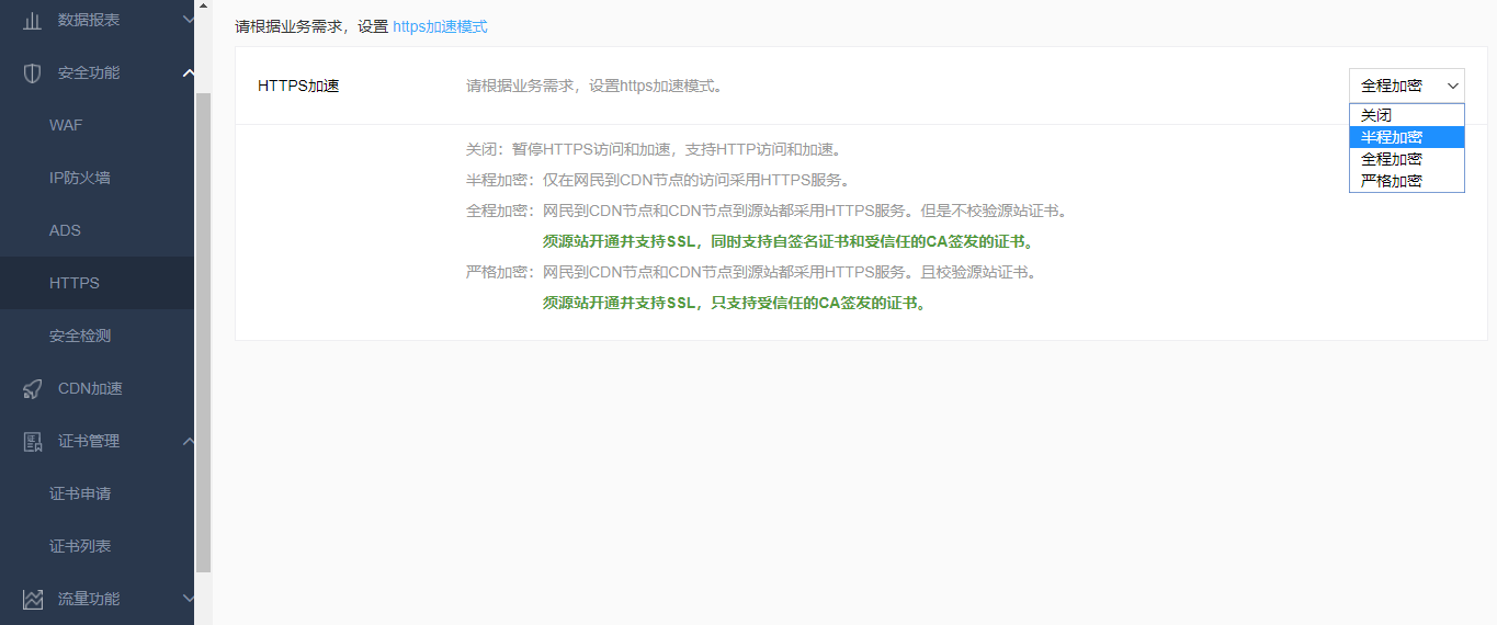免费！百度云加速 CDN 上线证书申请和 HTTPS 加速