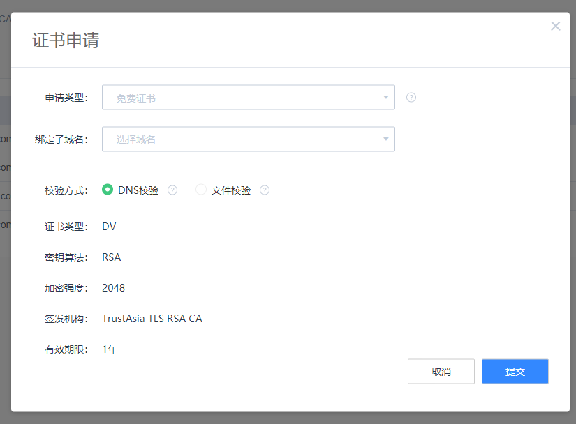 免费！百度云加速 CDN 上线证书申请和 HTTPS 加速