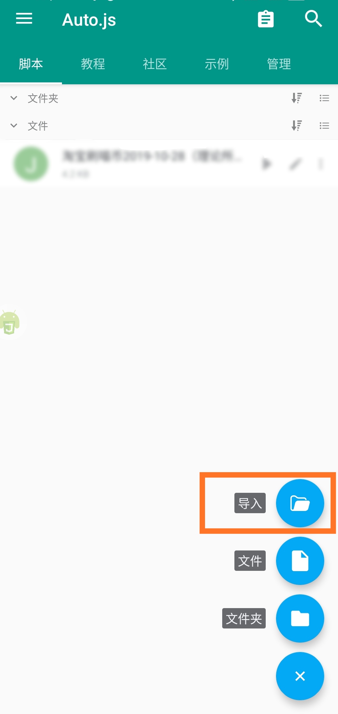 淘宝天猫全民开喵铺 自动逛店领喵币脚本