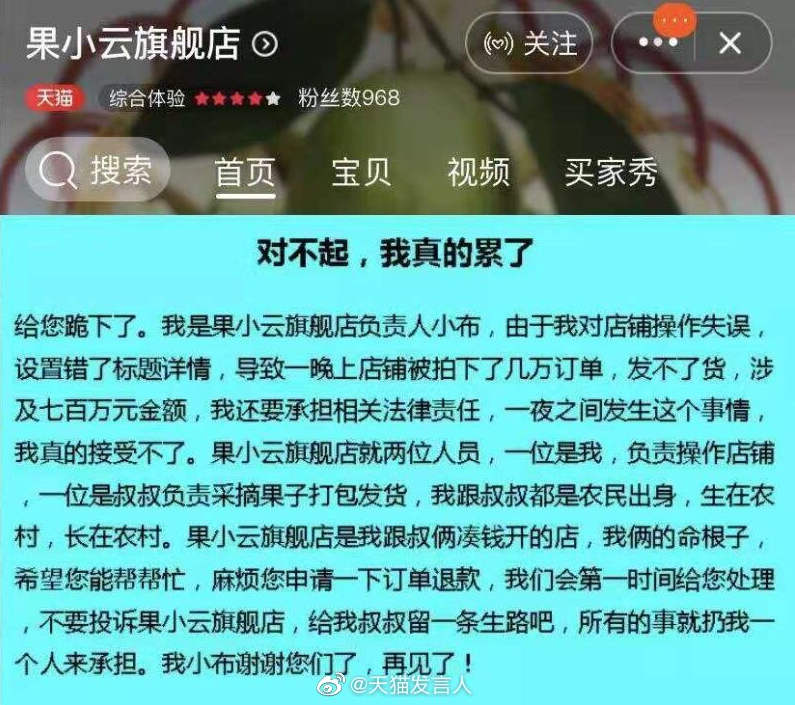 网店被羊毛党疯狂下单 700 万致破产 羊毛不是这么薅的 网店被羊毛党疯狂下单 700 万致破产 羊毛不是这么薅的