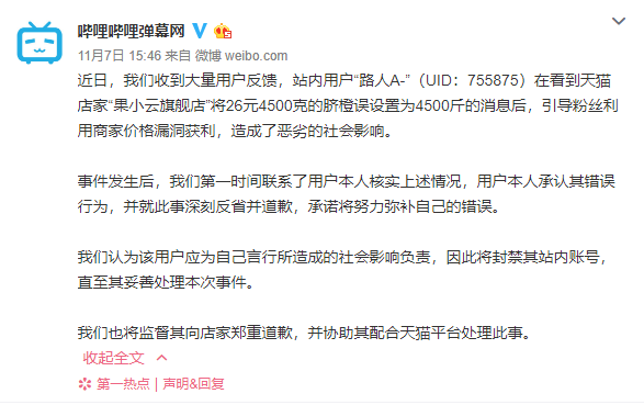 网店被羊毛党疯狂下单 700 万致破产 羊毛不是这么薅的 网店被羊毛党疯狂下单 700 万致破产 羊毛不是这么薅的