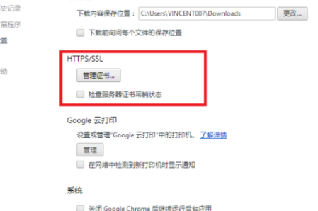 浏览器无法使用 QQ 快速登录问题解决方案