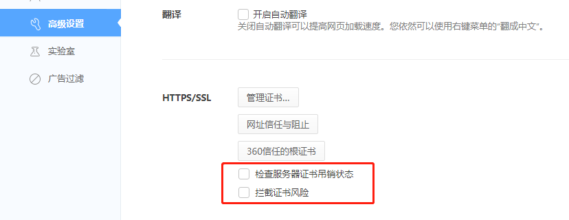 浏览器无法使用 QQ 快速登录问题解决方案