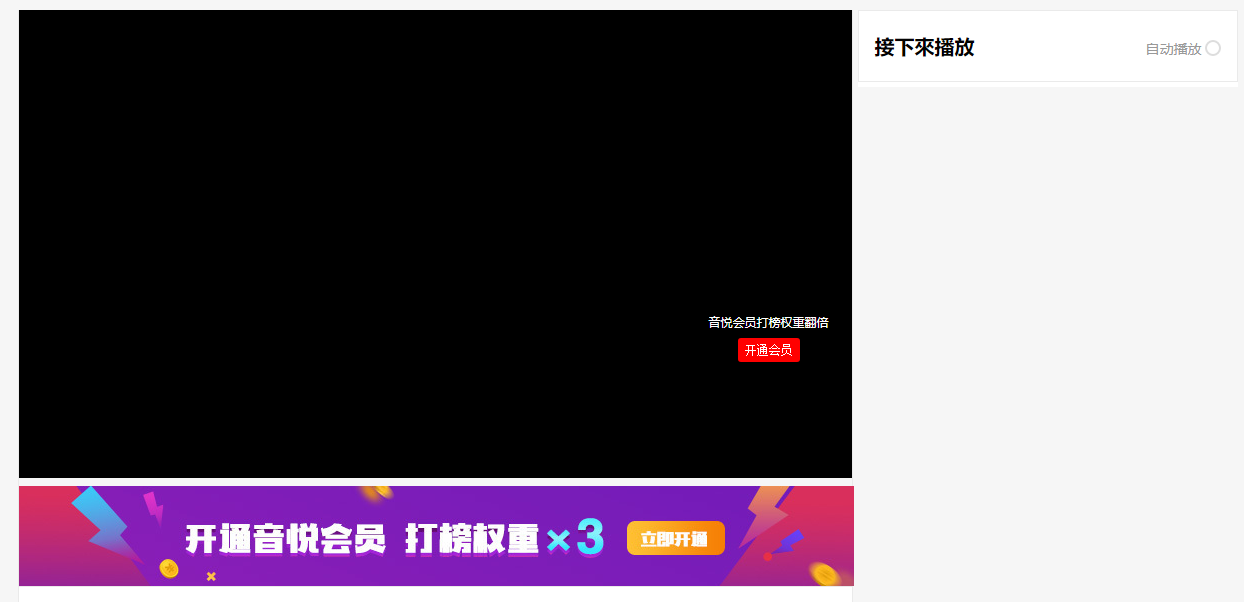 知名音乐网站疑似倒闭？“音悦台”APP 下架 视频无法播放