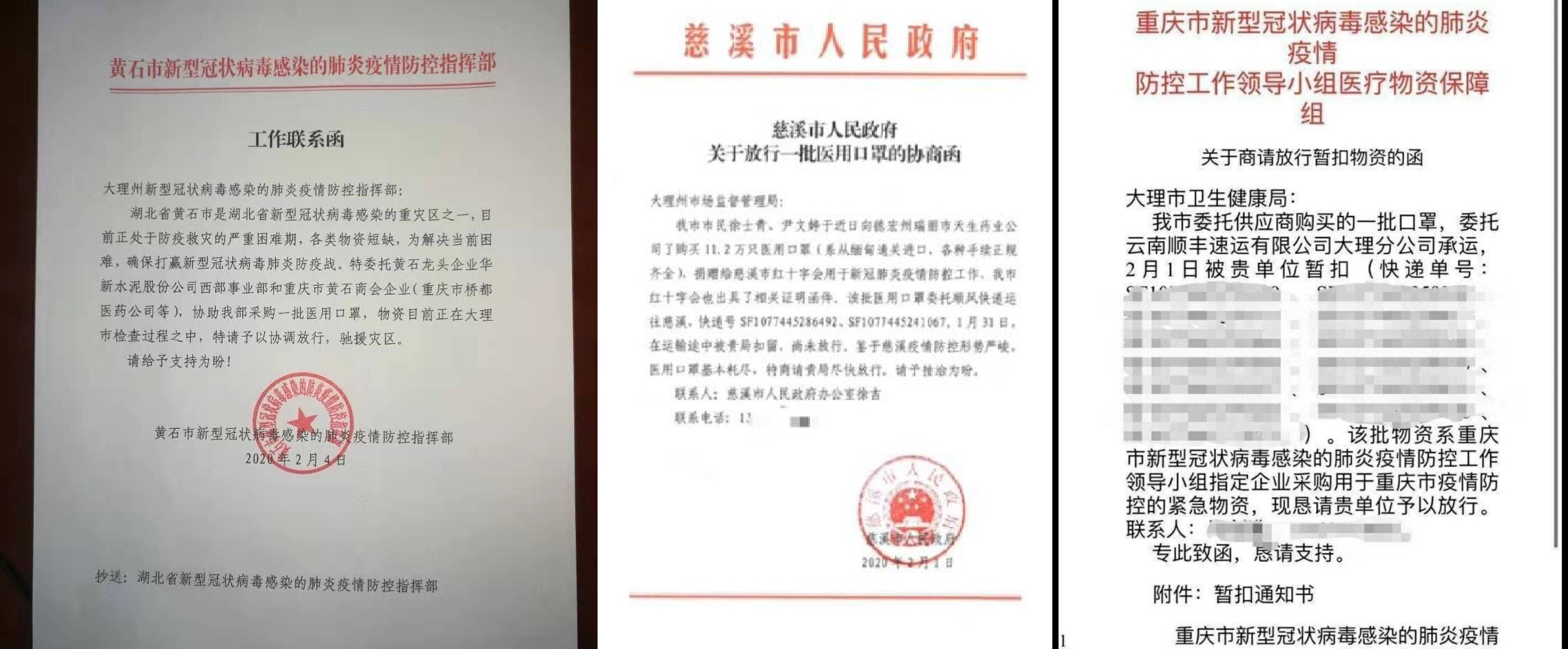 大理就“截胡”口罩致歉 云南通报批评 专家称征用违法 大理就“截胡”口罩致歉 云南通报批评 专家称征用违法