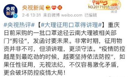 大理就“截胡”口罩致歉 云南通报批评 专家称征用违法 大理就“截胡”口罩致歉 云南通报批评 专家称征用违法
