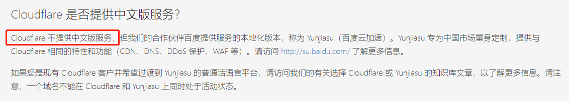 知名 CDN 服务商 CloudFlare 推出简体中文控制面板 知名 CDN 服务商 CloudFlare 推出简体中文控制面板