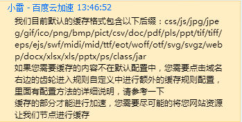 扛流量无压力!百度云加速轻松应对近 35G 流量 扛流量无压力!百度云加速轻松应对近 35G 流量