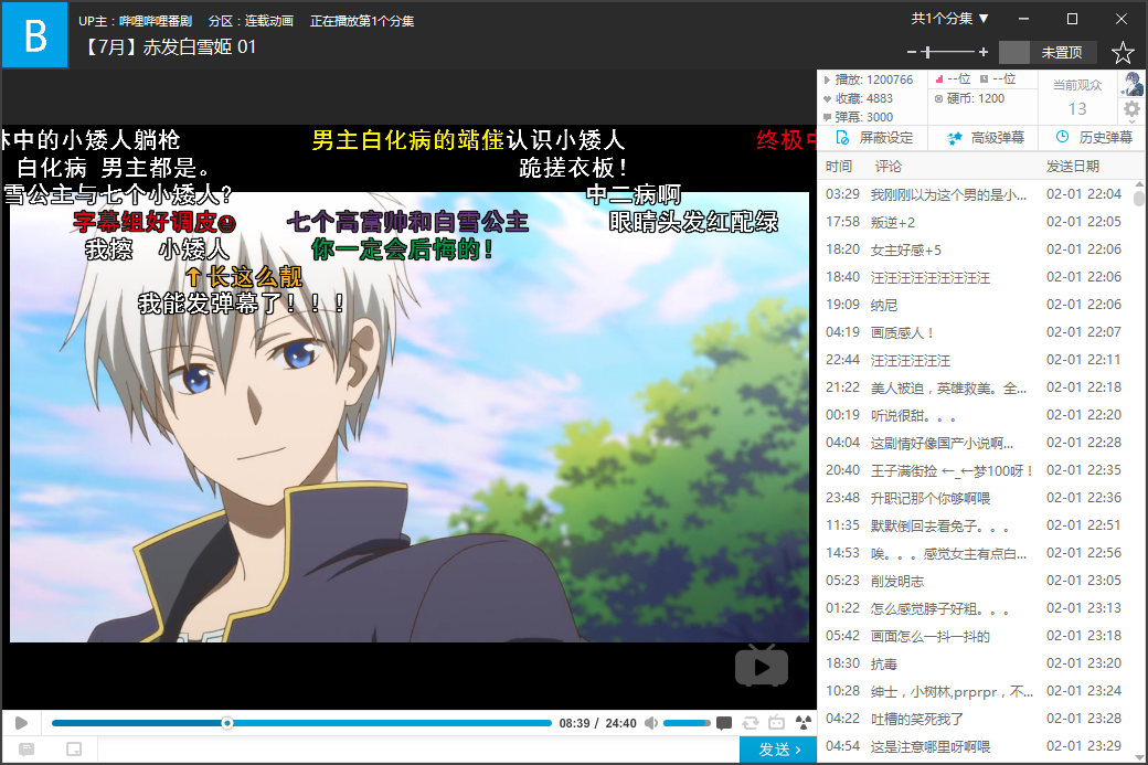 Bilibili 黑科技:哔哩聚合客户端下载及使用教程 Bilibili 黑科技:哔哩聚合客户端下载及使用教程