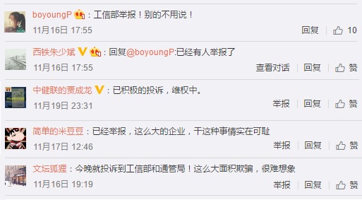 联通腾讯大王卡变“大坑卡”语音视频不再免流 联通腾讯大王卡变“大坑卡”语音视频不再免流