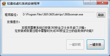 2M！免费轻量级“虚拟”系统——实体化沙箱