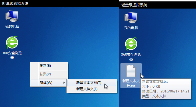 2M！免费轻量级“虚拟”系统——实体化沙箱