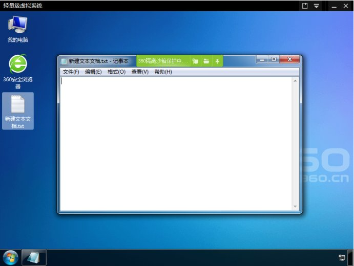 2M！免费轻量级“虚拟”系统——实体化沙箱