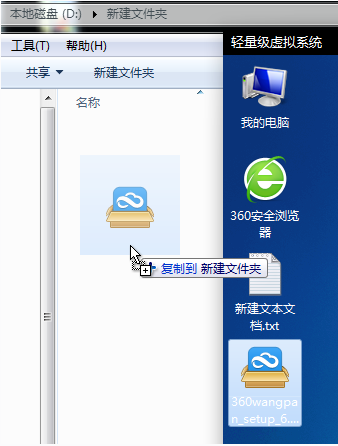 2M！免费轻量级“虚拟”系统——实体化沙箱