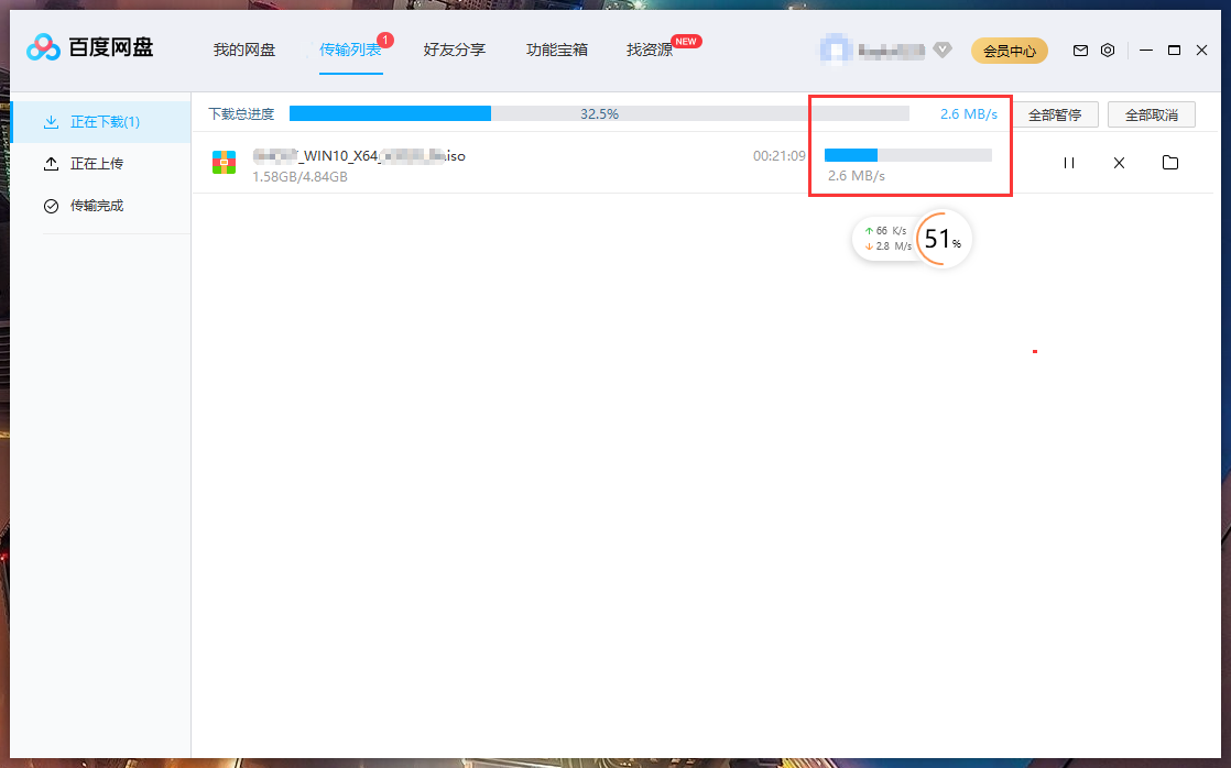 非会员免费下载提速?百度网盘 PC 版“下载提速”功能试用小结 非会员免费下载提速?百度网盘 PC 版“下载提速”功能试用小结
