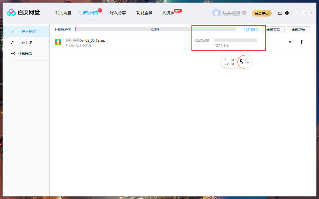 非会员免费下载提速?百度网盘 PC 版“下载提速”功能试用小结 非会员免费下载提速?百度网盘 PC 版“下载提速”功能试用小结