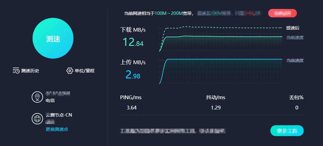 非会员免费下载提速?百度网盘 PC 版“下载提速”功能试用小结 非会员免费下载提速?百度网盘 PC 版“下载提速”功能试用小结