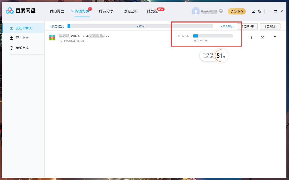 非会员免费下载提速?百度网盘 PC 版“下载提速”功能试用小结 非会员免费下载提速?百度网盘 PC 版“下载提速”功能试用小结