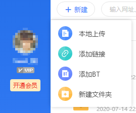 网盘挑战者？迅雷 11 体验版携网盘功能上线