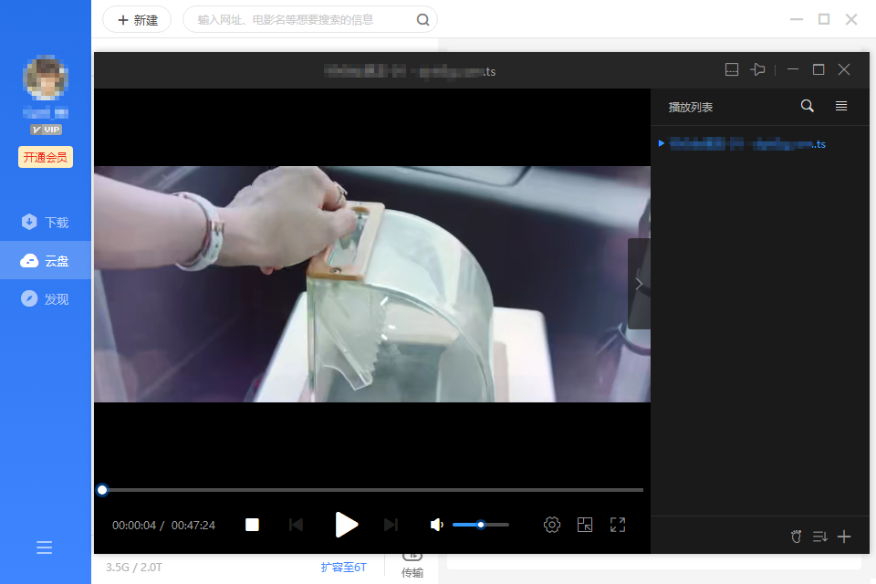 网盘挑战者？迅雷 11 体验版携网盘功能上线