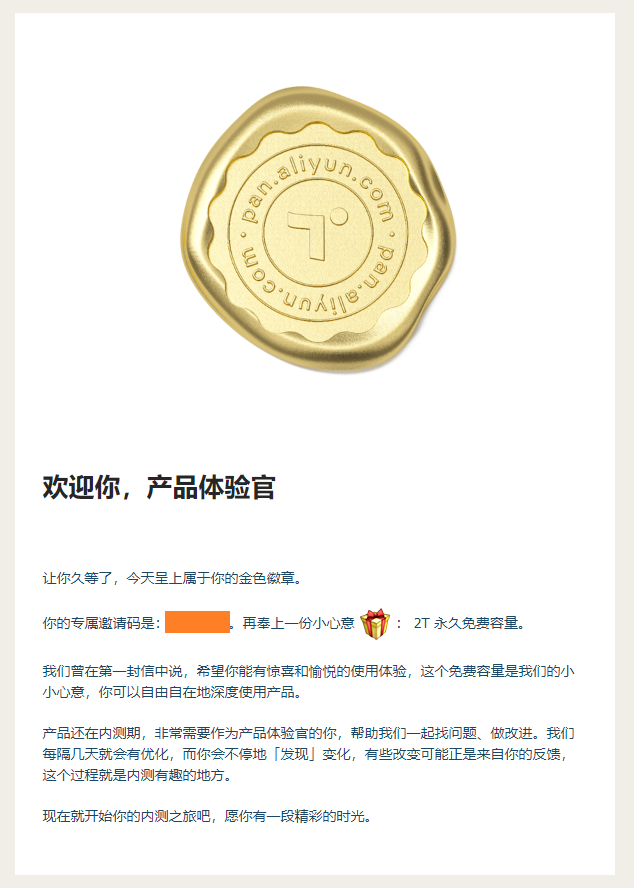 阿里巴巴旗下 Teambition 网盘内测体验小结