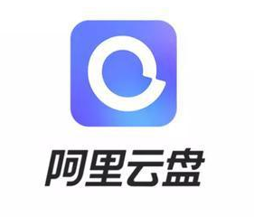 阿里云盘正式开启公测 双盘合并永不限速（附福利码）