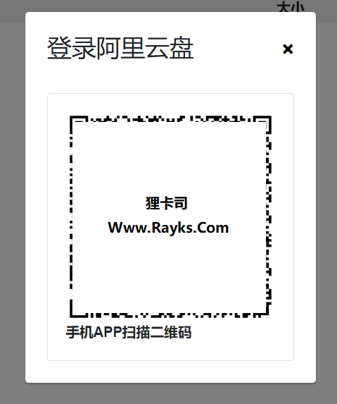 CloudDrive：阿里云盘秒变本地磁盘 还支持 115/ 天翼云