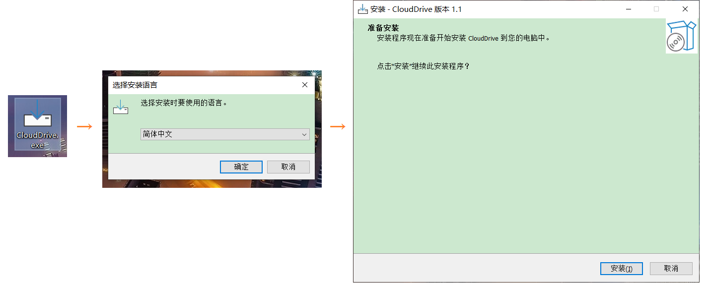 CloudDrive：阿里云盘秒变本地磁盘 还支持 115/ 天翼云