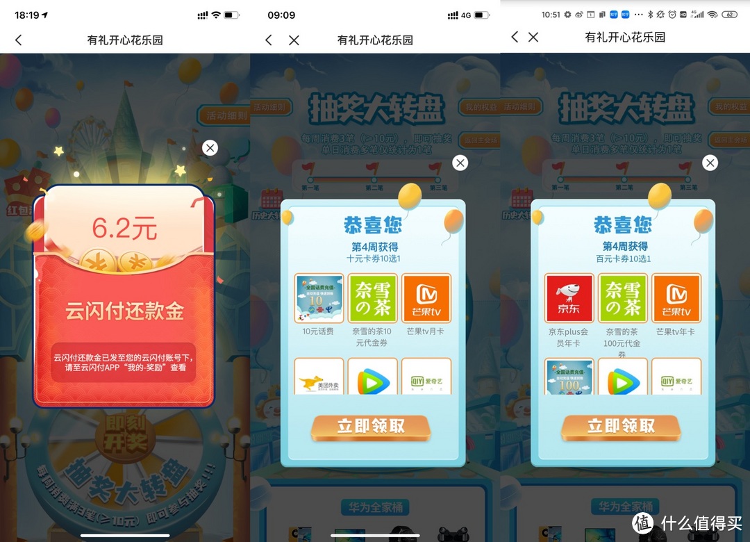 银联云闪付 8 月活动上线 超多福利内容助省钱