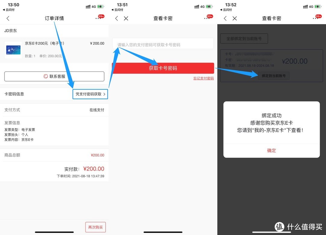 银联云闪付 8 月活动上线 超多福利内容助省钱