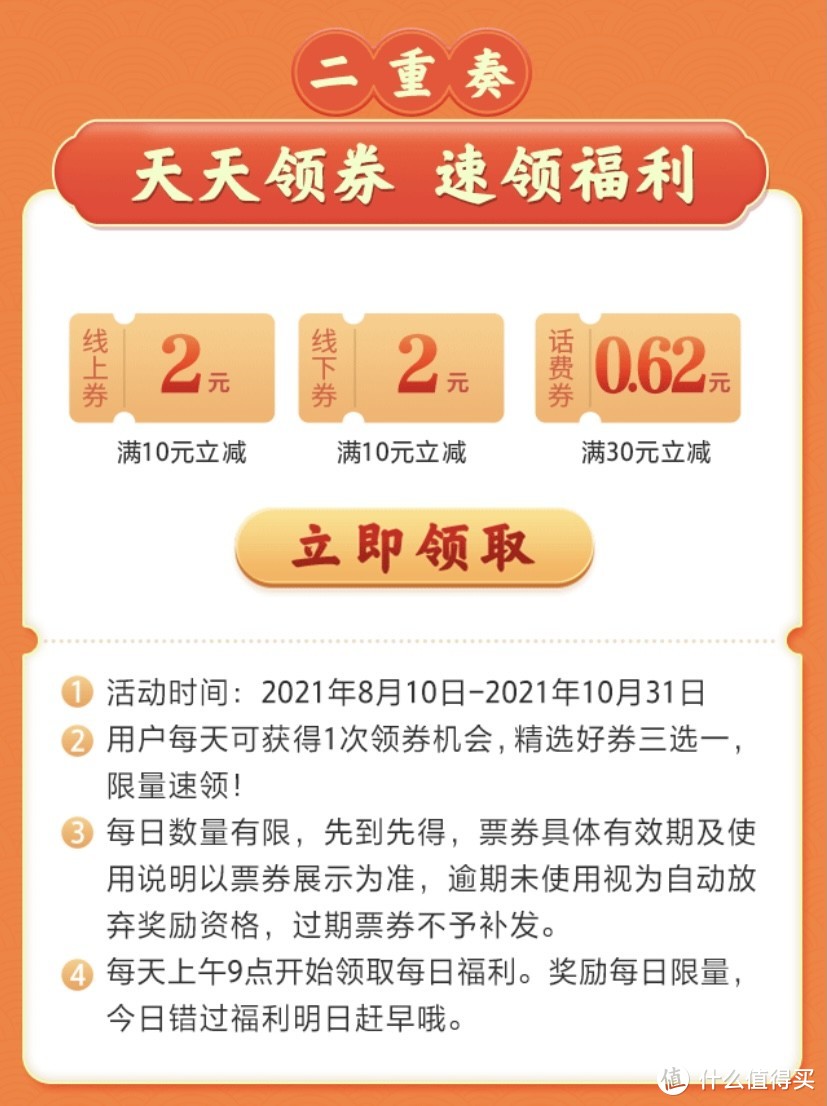 银联云闪付 8 月活动上线 超多福利内容助省钱