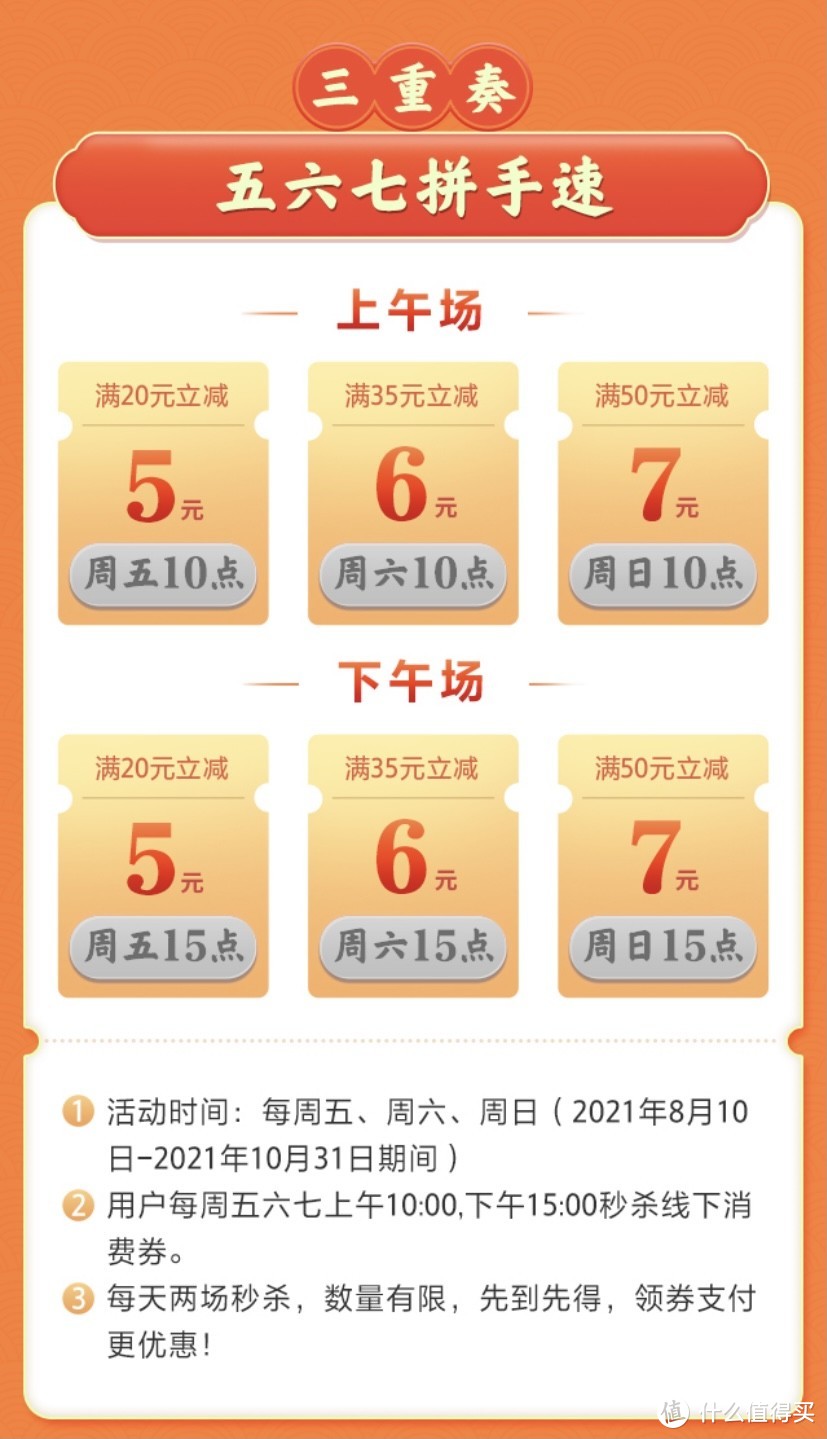 银联云闪付 8 月活动上线 超多福利内容助省钱