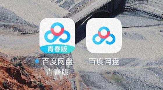 百度网盘青春版上线 10GB 空间无分享功能(附下载地址) 百度网盘青春版上线 10GB 空间无分享功能(附下载地址)