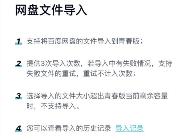 百度网盘青春版上线 10GB 空间无分享功能(附下载地址) 百度网盘青春版上线 10GB 空间无分享功能(附下载地址)