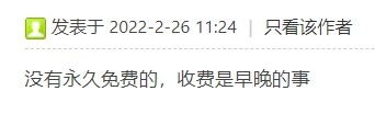 阿里云盘新变化：VIP 会员功能即将上线 最高免费送 8 个月