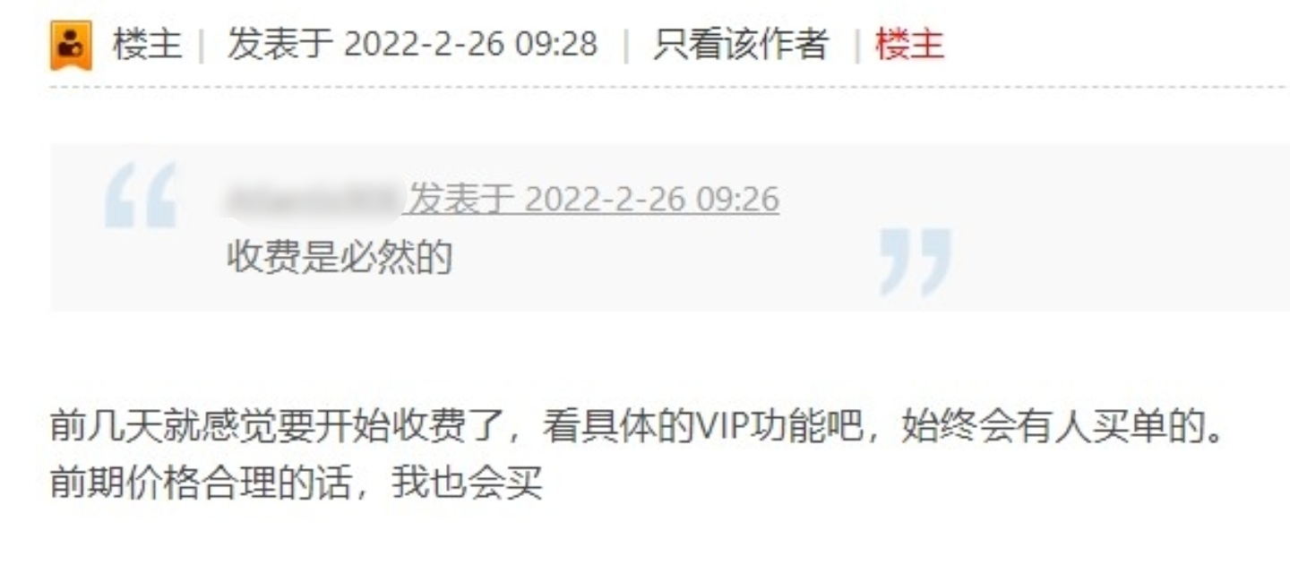 阿里云盘新变化：VIP 会员功能即将上线 最高免费送 8 个月