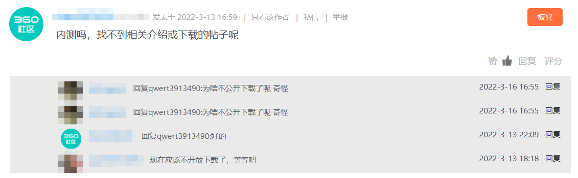上线不足一月「360 文件夹」多标签文件管理器疑似暂时下线