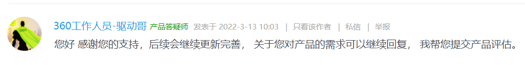 上线不足一月「360 文件夹」多标签文件管理器疑似暂时下线