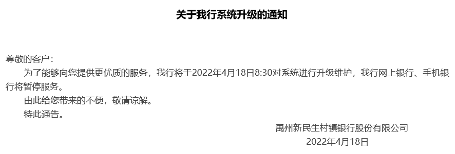 多部门介入多家银行无法提现问题 各方最新回应 多部门介入多家银行无法提现问题 各方最新回应
