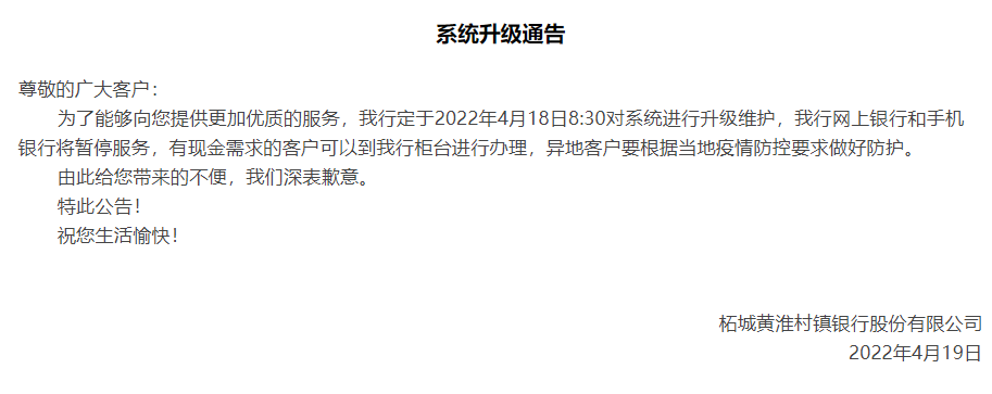多部门介入多家银行无法提现问题 各方最新回应 多部门介入多家银行无法提现问题 各方最新回应