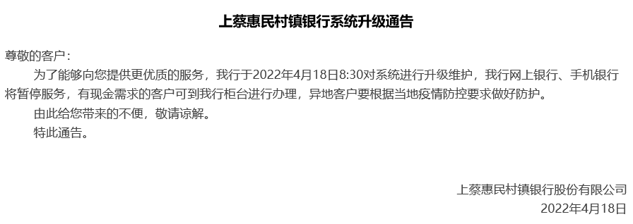 多部门介入多家银行无法提现问题 各方最新回应 多部门介入多家银行无法提现问题 各方最新回应
