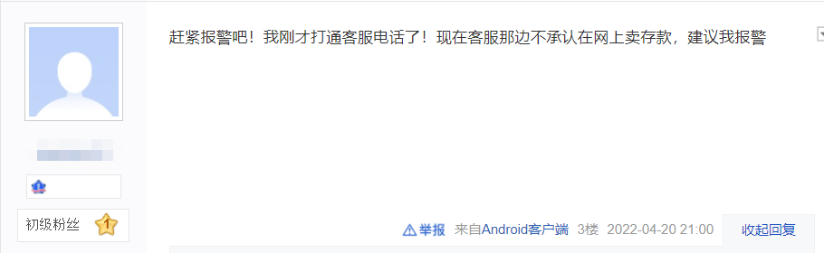 多部门介入多家银行无法提现问题 各方最新回应 多部门介入多家银行无法提现问题 各方最新回应