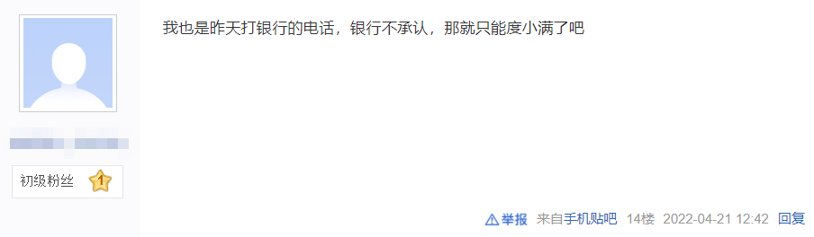 多部门介入多家银行无法提现问题 各方最新回应 多部门介入多家银行无法提现问题 各方最新回应