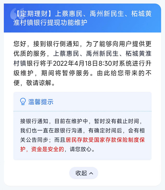 多部门介入多家银行无法提现问题 各方最新回应 多部门介入多家银行无法提现问题 各方最新回应