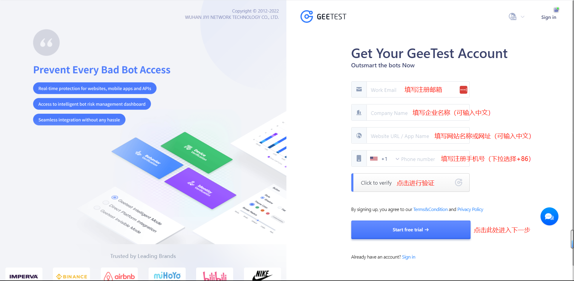 极验 (Geetest) 免审核注册及行为验证配置教程 极验 (Geetest) 免审核注册及行为验证配置教程