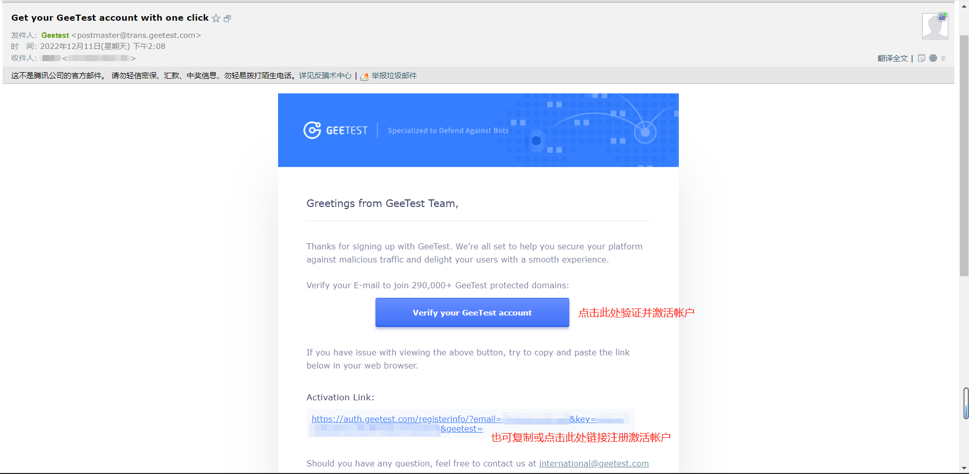 极验 (Geetest) 免审核注册及行为验证配置教程 极验 (Geetest) 免审核注册及行为验证配置教程